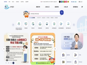 부산광역시 수영구청					 					 인증 화면